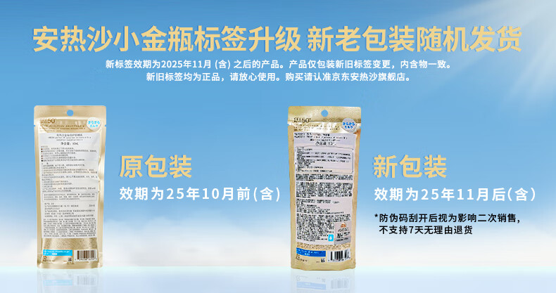 安热沙（Anessa）金灿倍护防晒乳60mL小金瓶SPF50+安耐晒情人节礼盒防晒霜男女户外 【防晒】小金瓶60ml