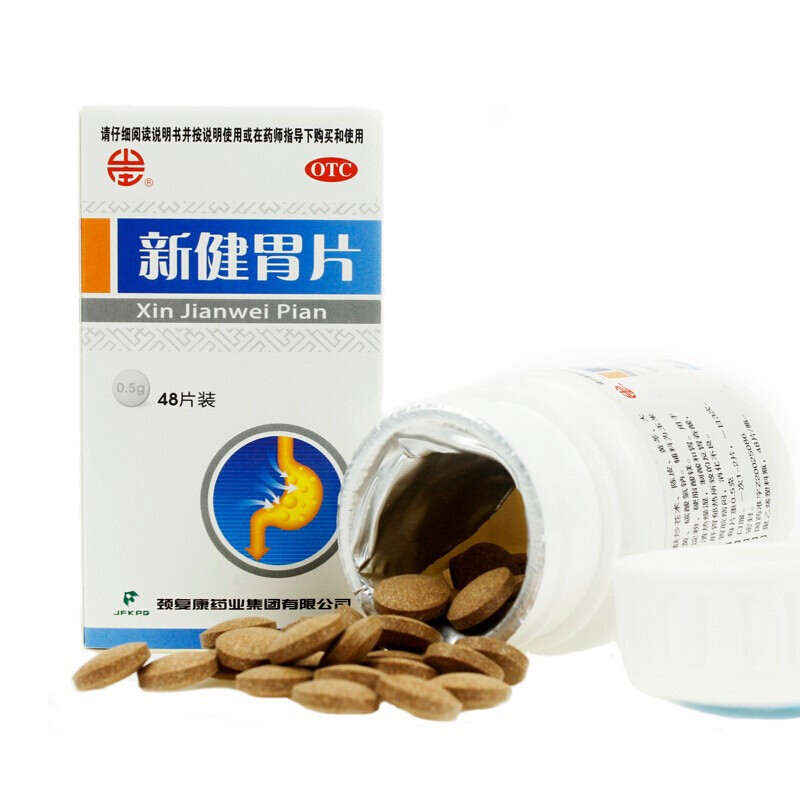 颈复康新健胃片05g48片清热燥湿制酸和胃肝胃郁热反胃吞酸消化不良otc