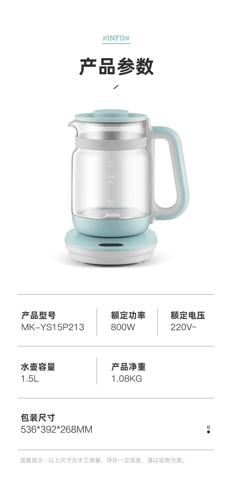 38000-美的(Midea)养生壶煮 茶器热水壶 烧水壶煮茶壶花茶壶电茶壶 1.5L电水壶 轻音烹煮款丨15P213-详情图