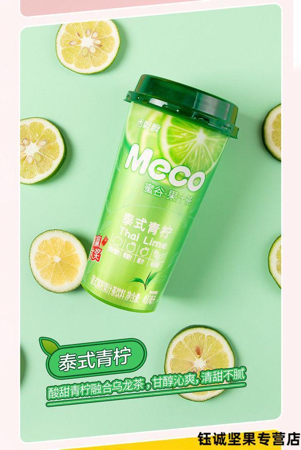 meco 香飄飄meco蜜谷果汁茶飲料水果味即飲品蜜糖禮盒 乳酸菌繽紛莓莓