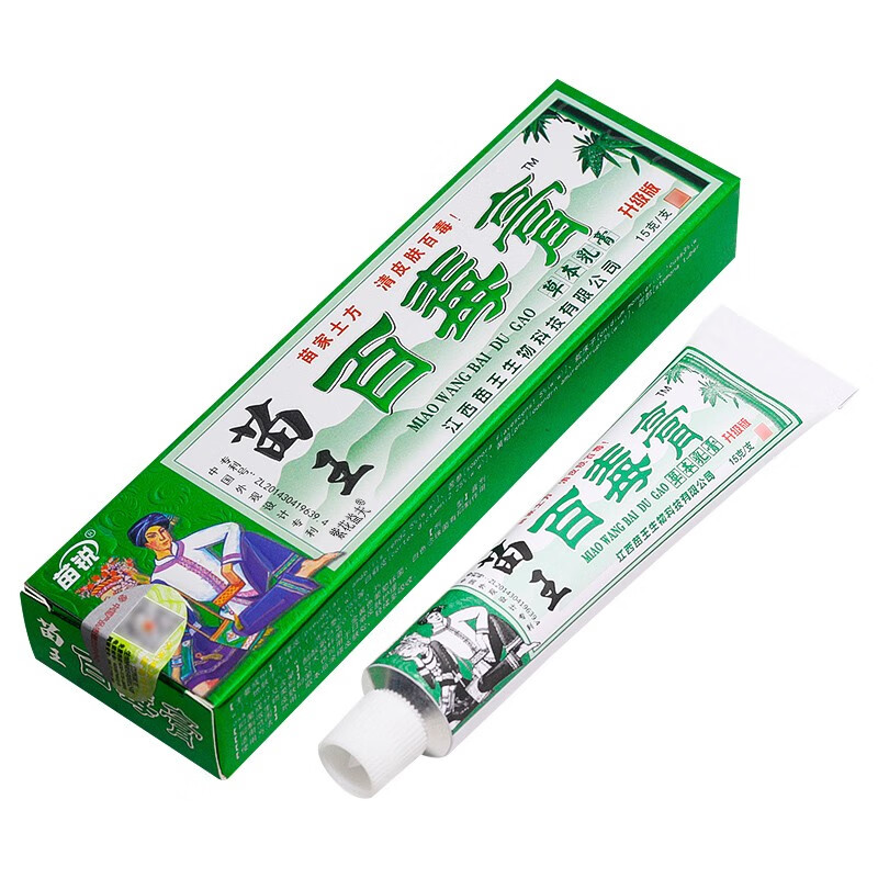 【拍1发2,拍2发5】苗锐苗王百毒膏草本乳膏苗家皮肤瘙痒去痒软膏 痒