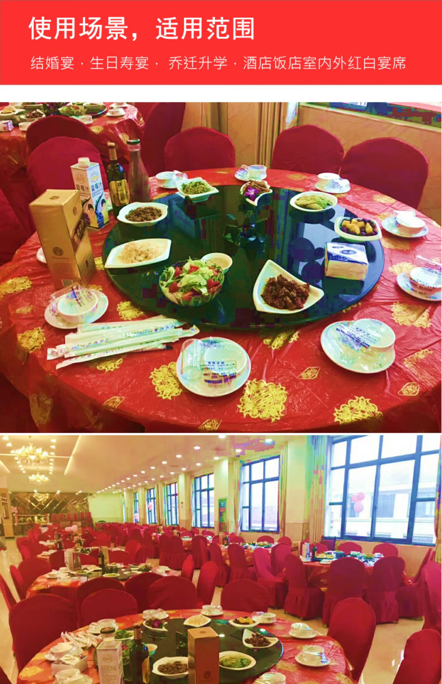 结婚一次性桌布加厚塑料婚庆台布婚宴红婚礼酒席喜字红色喜庆圆桌 1.