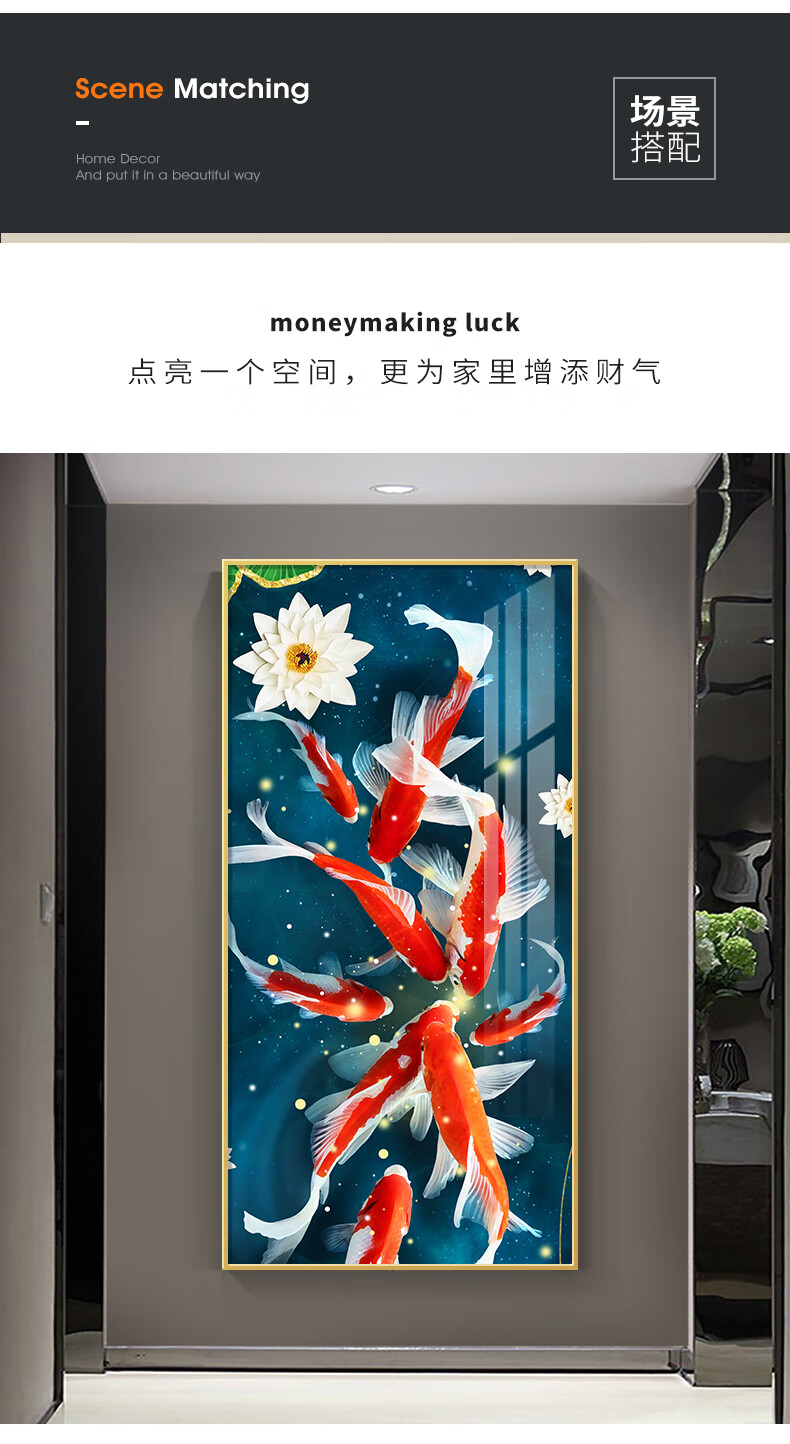 【支持定制】莫晨 九鱼图玄关装饰画新中式玄关画走廊壁画入户过道挂