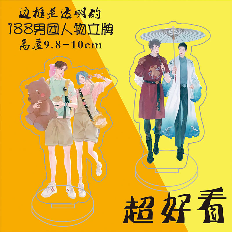 定制188男团周边 立牌全套夏日限定偶像企划附加遗产简隋英邵群赵锦辛