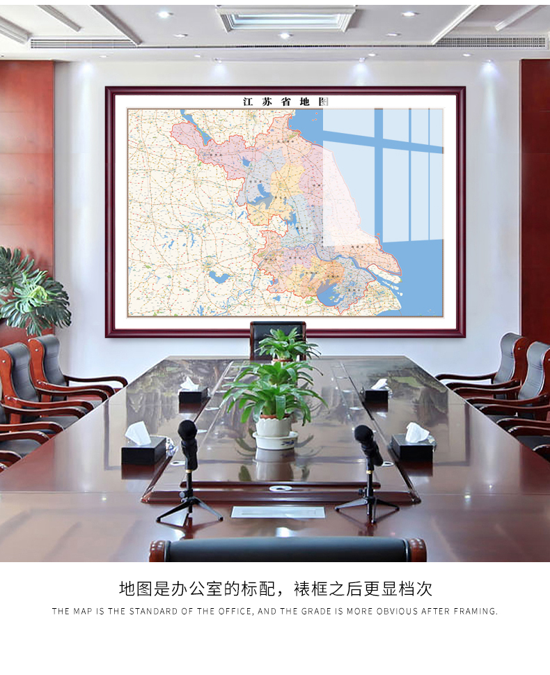 中国地图挂画有框世界地图带框超大尺寸背景墙办公室走廊大厅企业文化