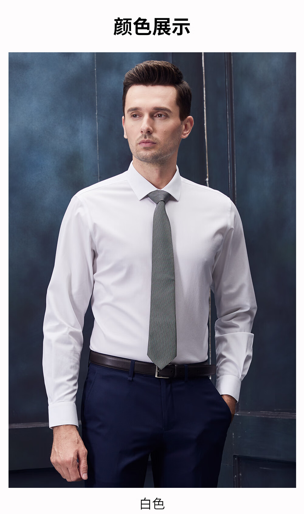 鲁泰(luthai)新疆长绒棉纯棉衬衣dp成衣免烫商务修身长袖衬衫 宝蓝色