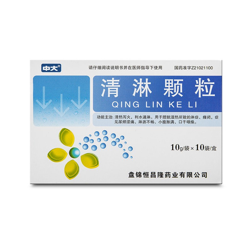 中大 清淋颗粒 10g*10袋/盒 清热泻火 利水通淋 适用于淋症 癃闭 尿频