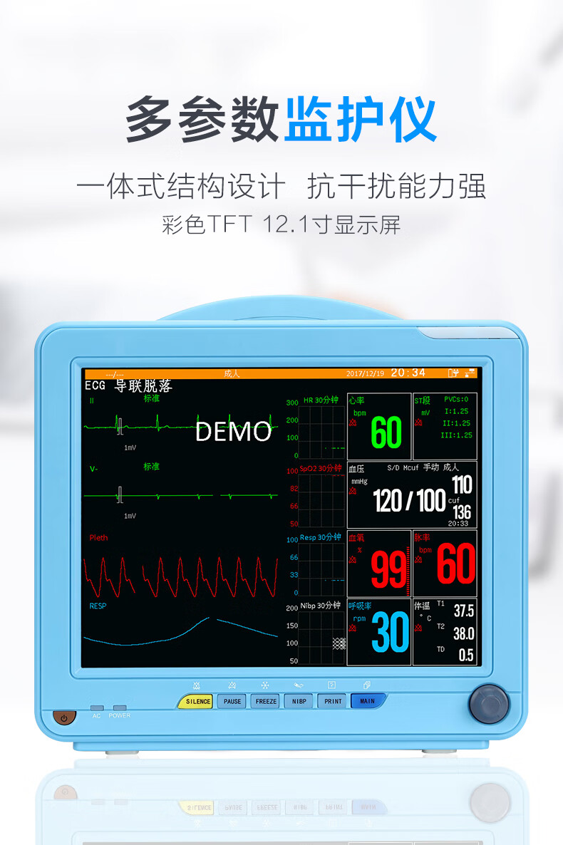 蒲公英醫用多參數同屏顯示心電監護儀手提式易於攜帶血壓血氧脈率呼吸