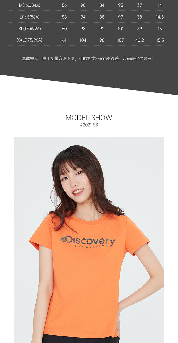discovery春夏女式t恤 简约风短袖 雪青紫 m