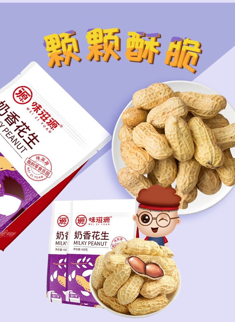 味滋源 每日坚果 坚果礼盒零食干果开坚果瓜子焦糖送礼500g心果核桃仁腰果送礼 焦糖瓜子 500g/袋 1份详情图片91