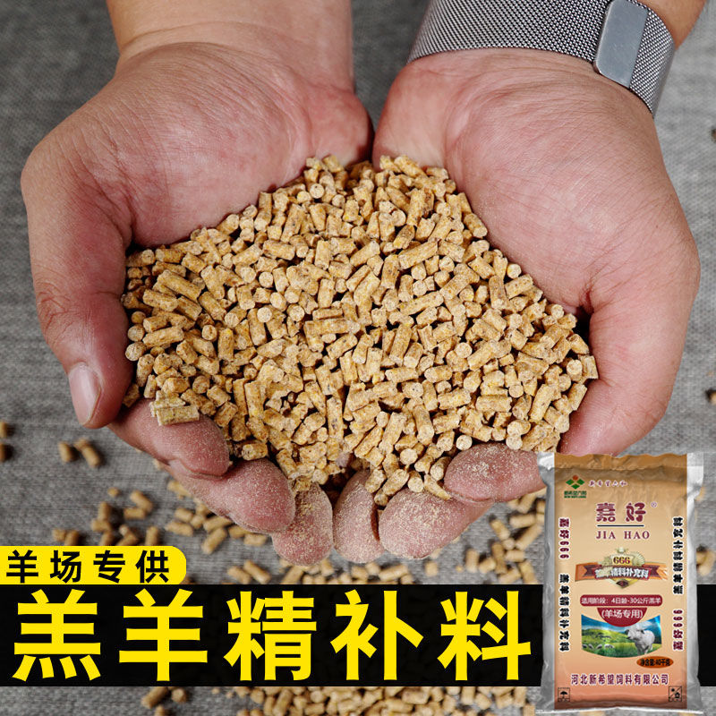 新希望六和羔羊开口料小羊饲料颗粒育肥增肥促生长80斤牛羊养羊40斤装