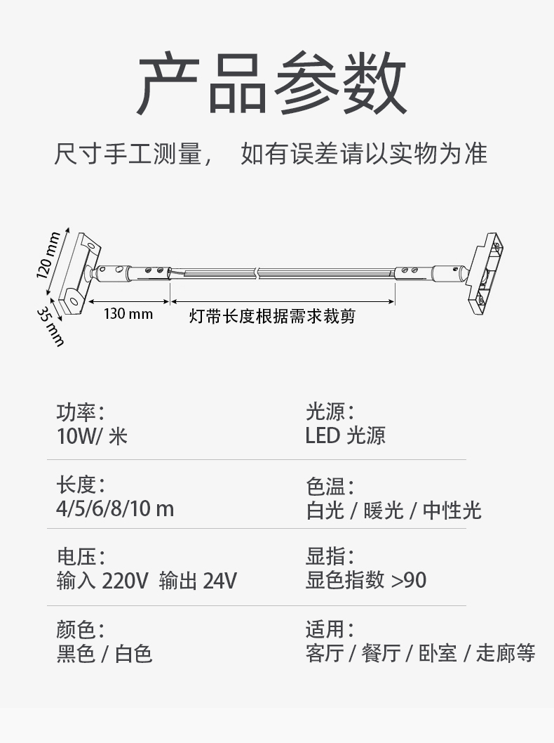 长条灯尺寸图片