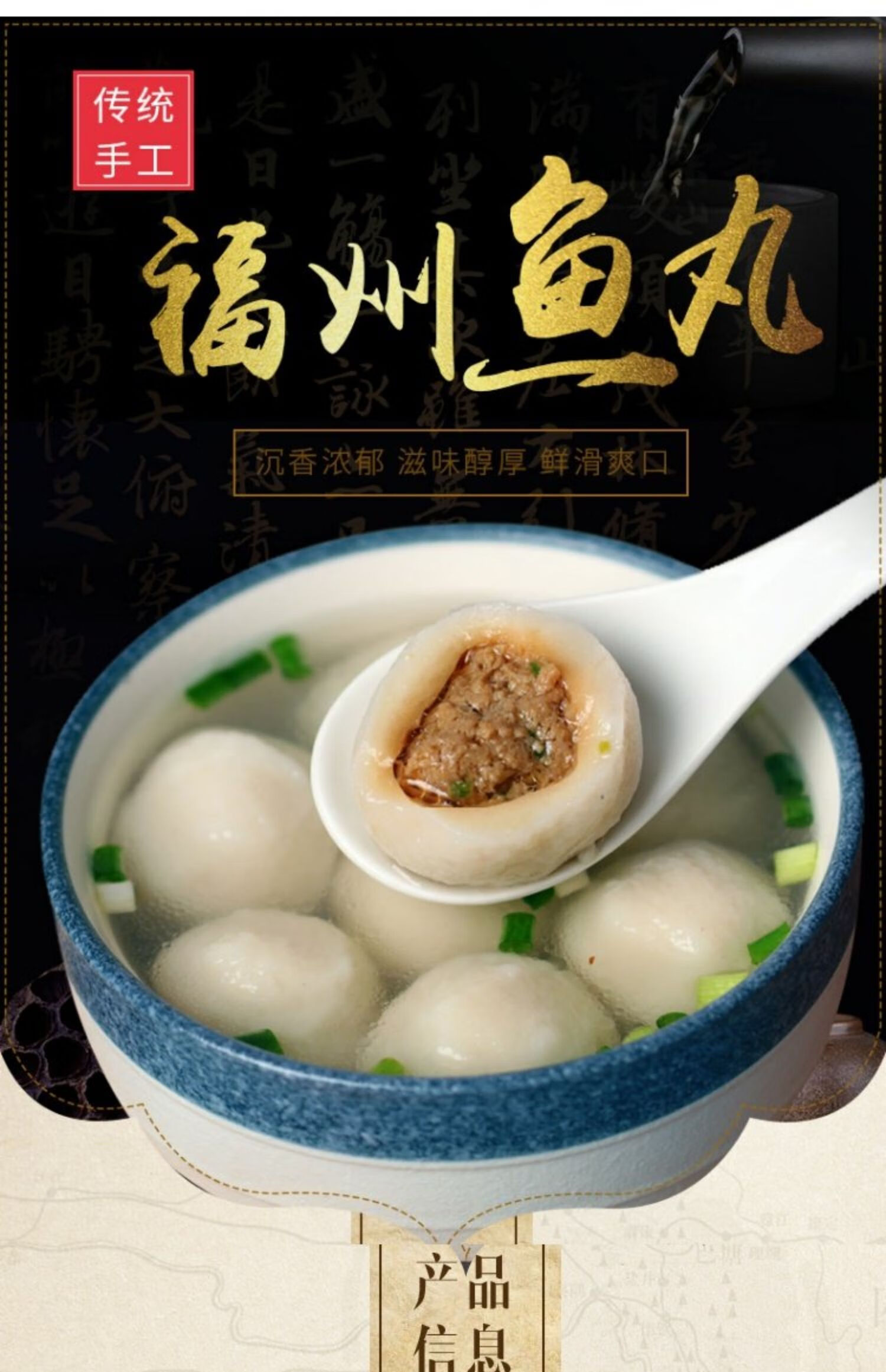 包心福州鱼丸手工丸子福建特产正宗小吃冷冻食品火锅鱼肉丸大材纯