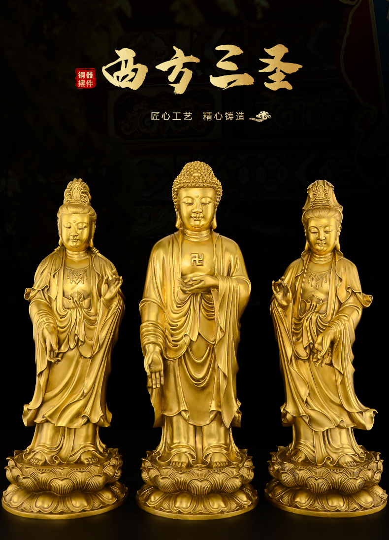 天祥缘全黄铜西方三圣站像佛像摆件阿弥陀佛接引像观音大势至菩萨家用