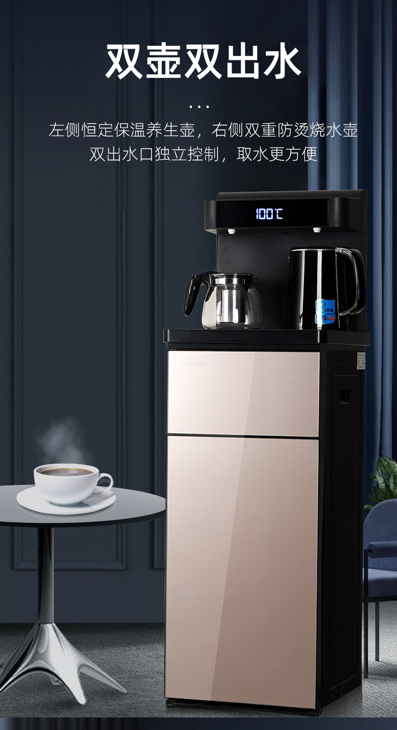 小米茶吧机生态链同款立式全自动智能饮下置水桶多功能冷热客厅新款双