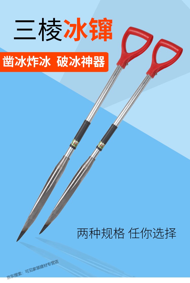 冰钓开孔钻头三棱冰镩子冬钓大号凿穿冰器冰钻钓鱼破冰冰钏冰锥钓鱼
