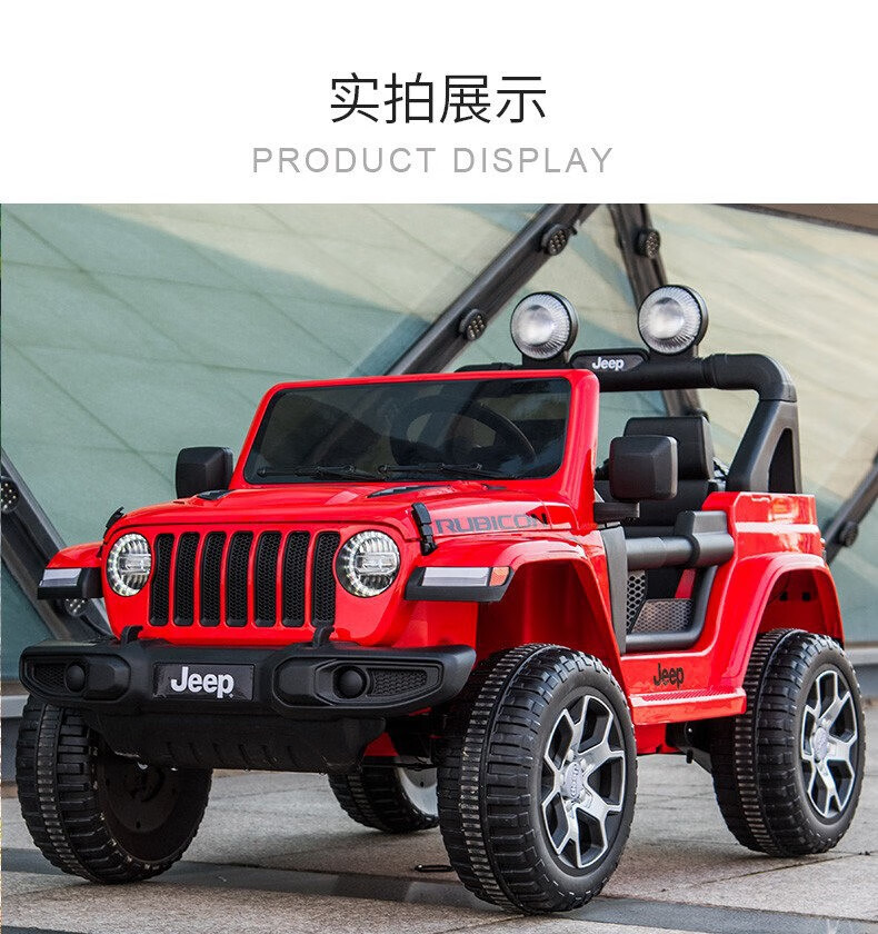 正版授權吉普兒童電動車寶寶四輪玩具車jeep吉普四驅越野車小孩可坐人