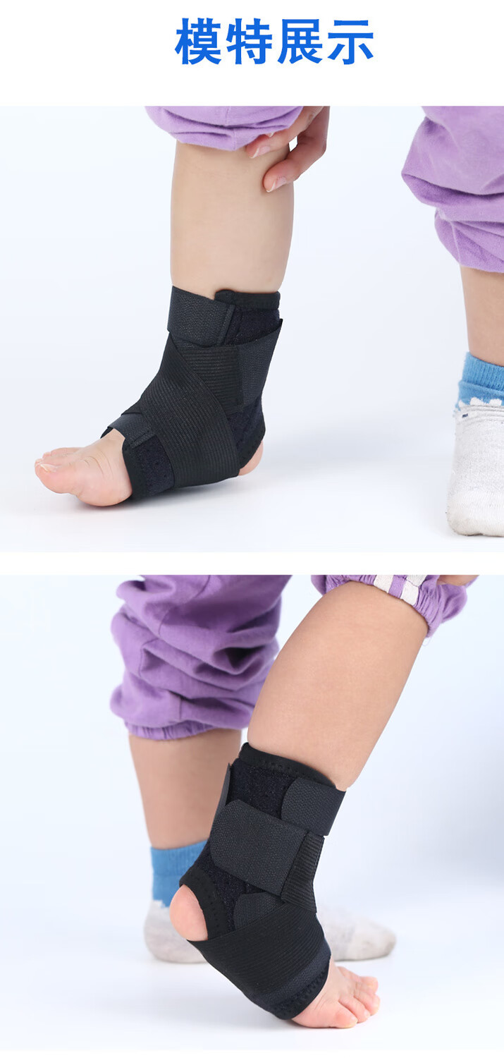 运动护具 运动护踝 佰格森 婴幼儿童脚踝骨折固定支具踝关节扭伤韧带