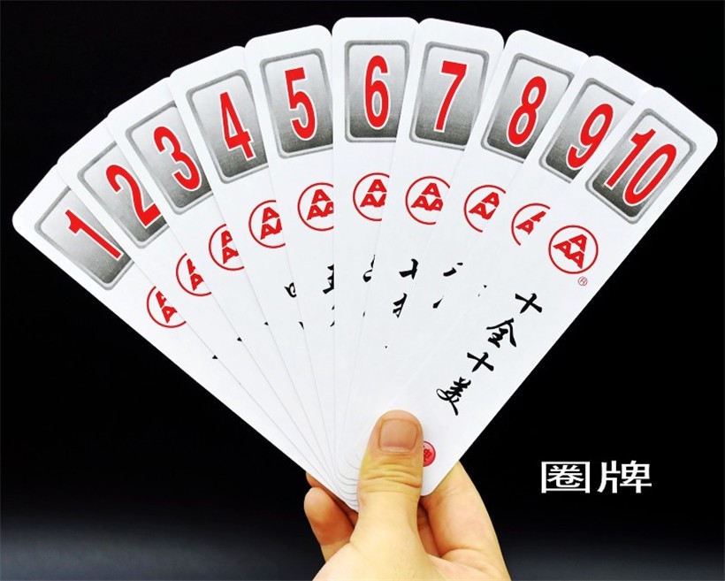 8090乐山二七十牌 带圈牌 字牌 纸牌 贰柒拾四川长牌 乐山纸牌 1副