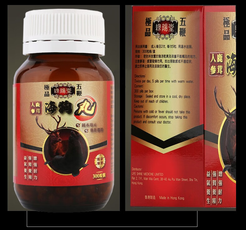 日本 养精备孕 海狗丸 勃起 早泄 持久 香港正品双龙标五鞭海狗丸1瓶