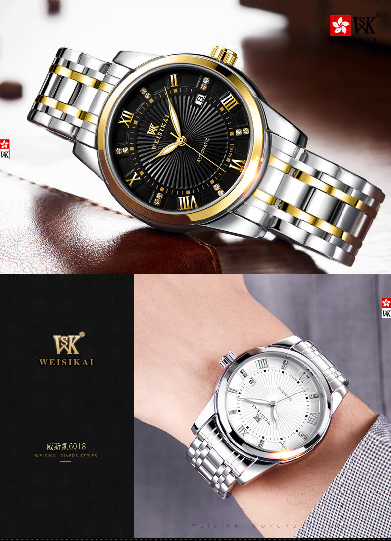 瑞士【weisikai/威斯凯】夜光防水机械男士手表6018c 本色蓝面
