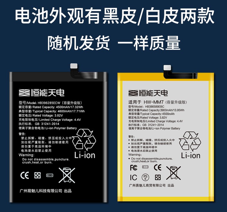 恒能天电适用华为畅享8plus电池畅想flaal10flaal20flatl10手机更换