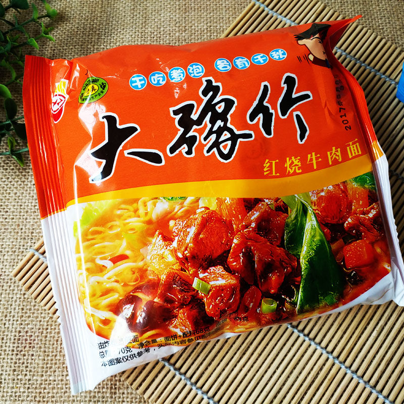 大豫竹方便面红烧香辣牛肉干吃干脆面泡面清真方便面整箱70g 香辣15