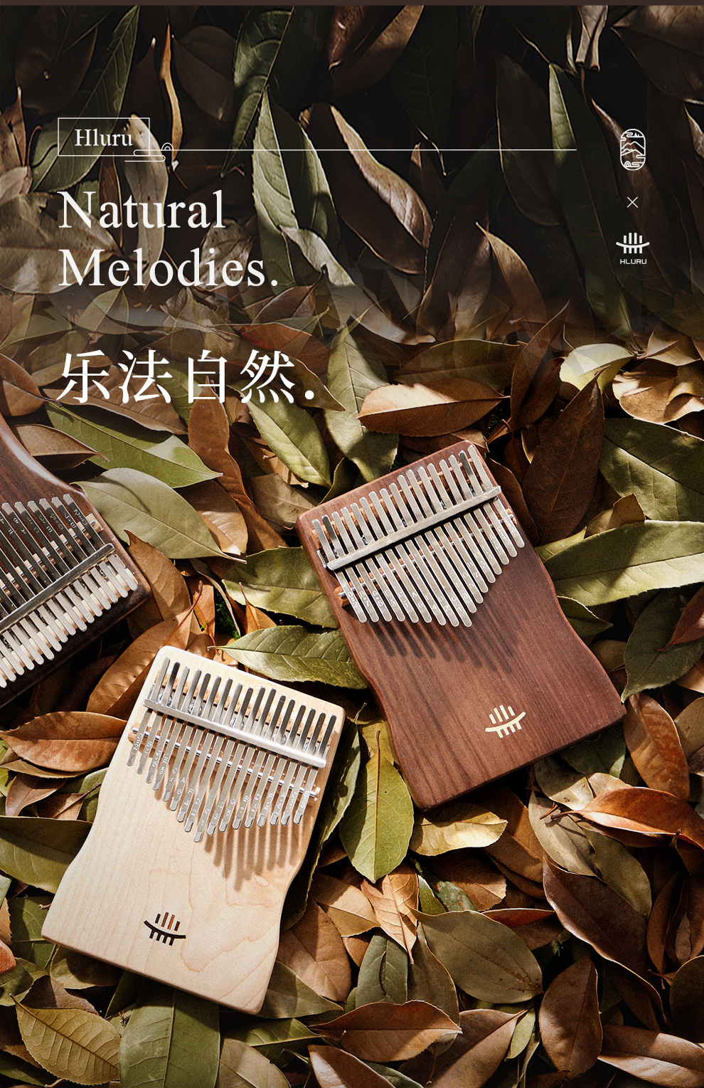 hluru鲁儒拇指琴17音板式实木卡林巴琴专业护手款手指琴打击乐器