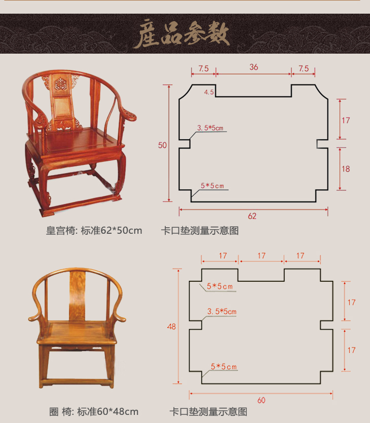 太师椅的分解尺寸图图片