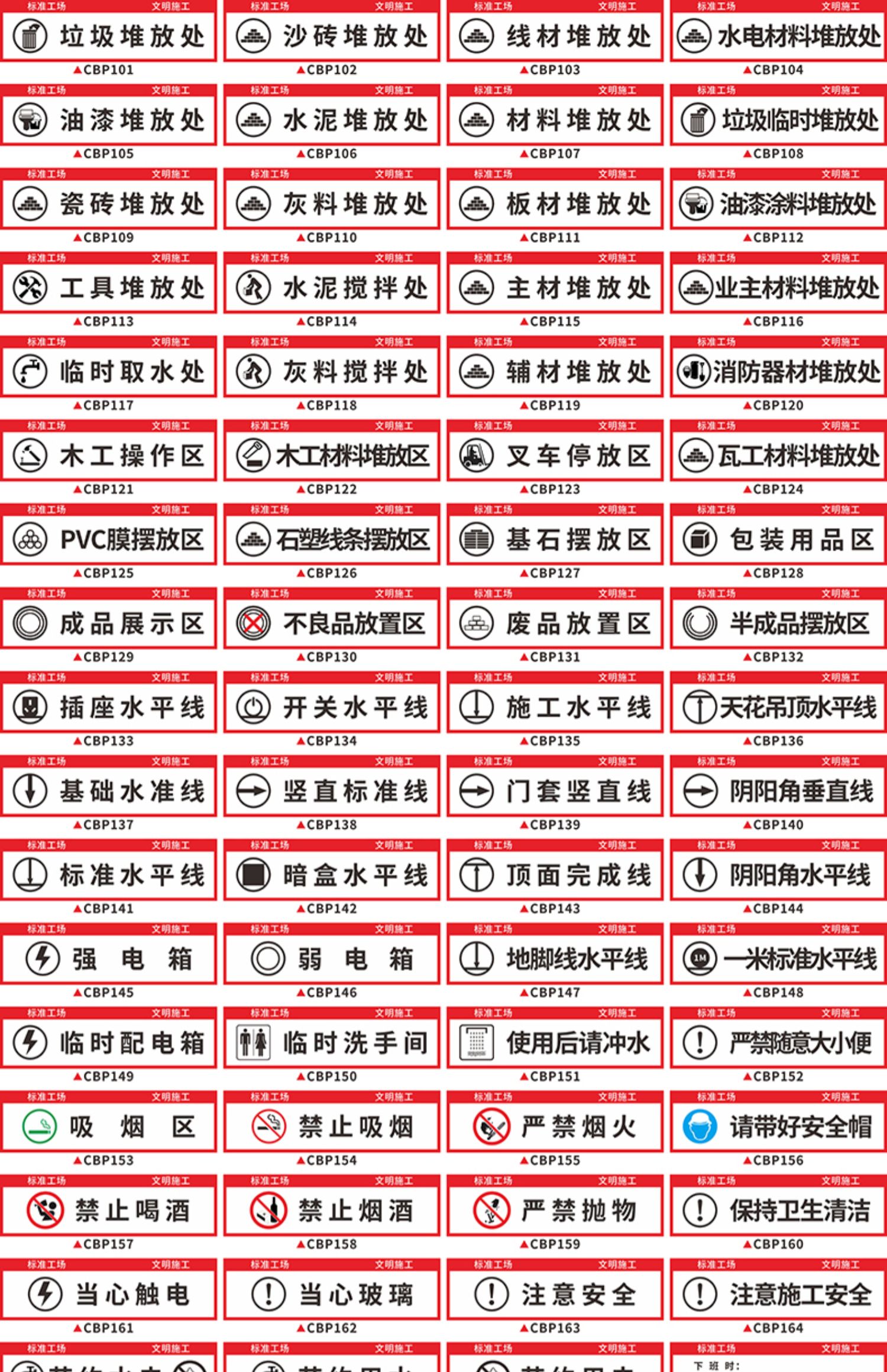 材料堆放标示牌尺寸图片