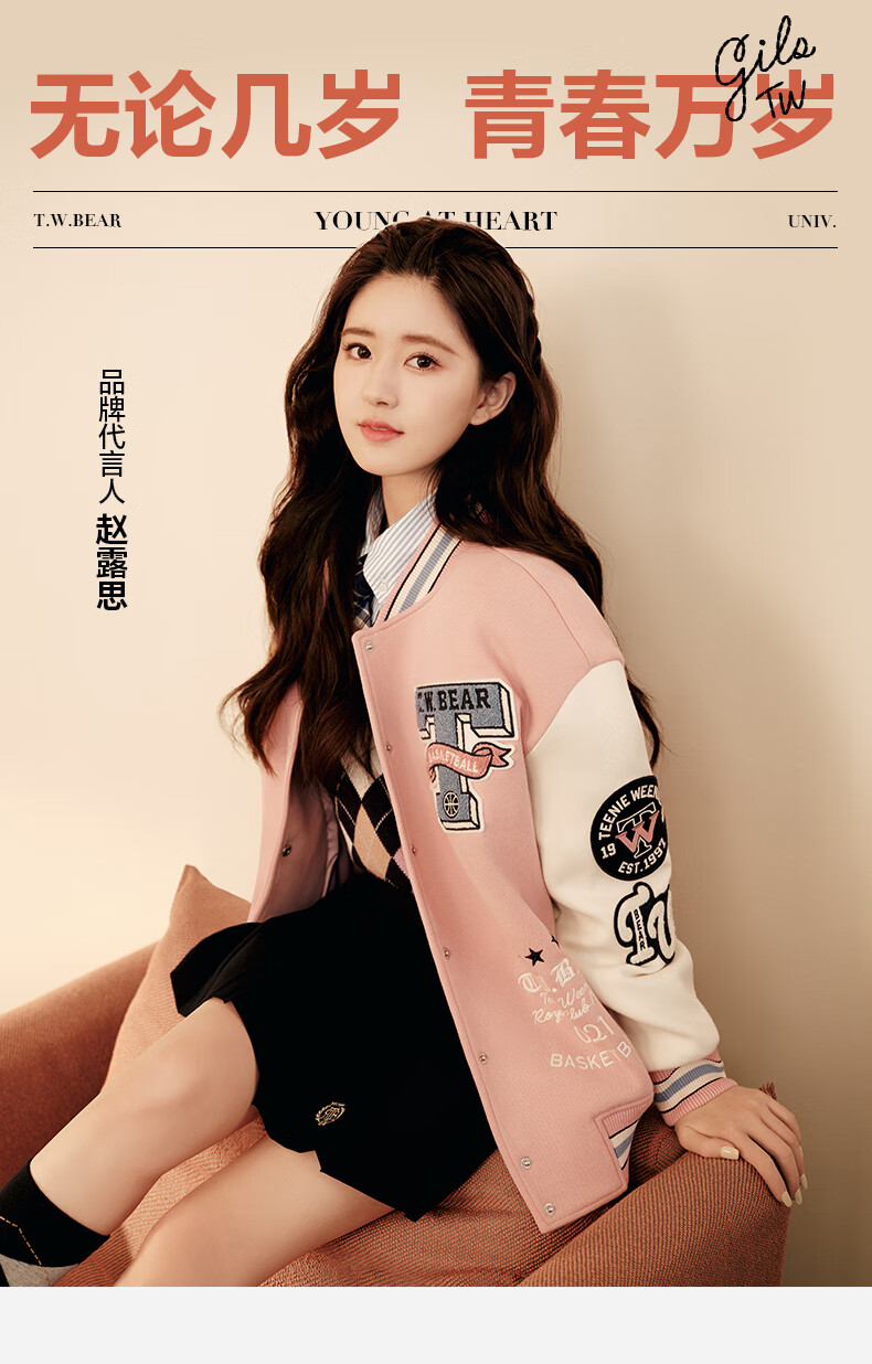 赵露思同款teenieweenie小熊女装棒球服开衫外套女春秋新款卫衣女ttmz