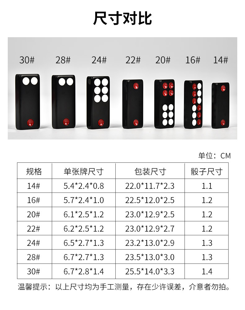 24张骨牌口诀玩法图片