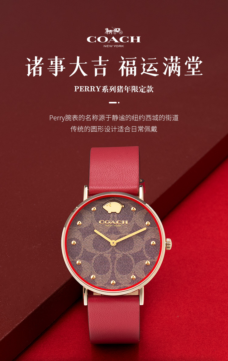 coach/蔻驰新年限定款金牛金猪皮带石英表女表小红表 14503191【图片