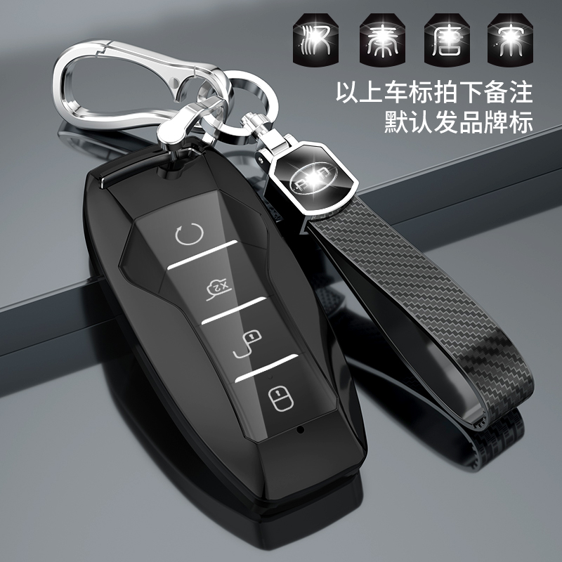比亚迪宋plus dmi钥匙,比亚迪秦plusdmi钥匙 比亚迪钥匙套宋plusdmi/dmi/max汉ev秦plus唐二代燃油版s7元汽车钥匙