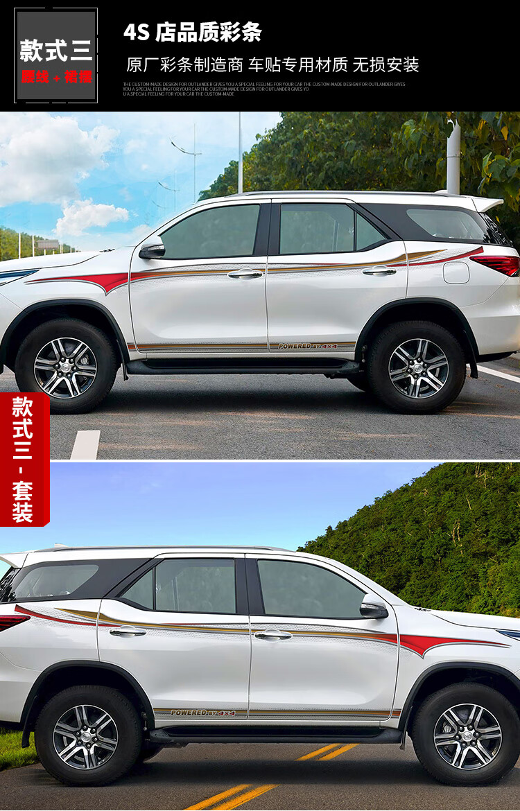 适用丰田穿越者fortuner改装专用配件穿越者拉花车贴车外装饰腰线款式