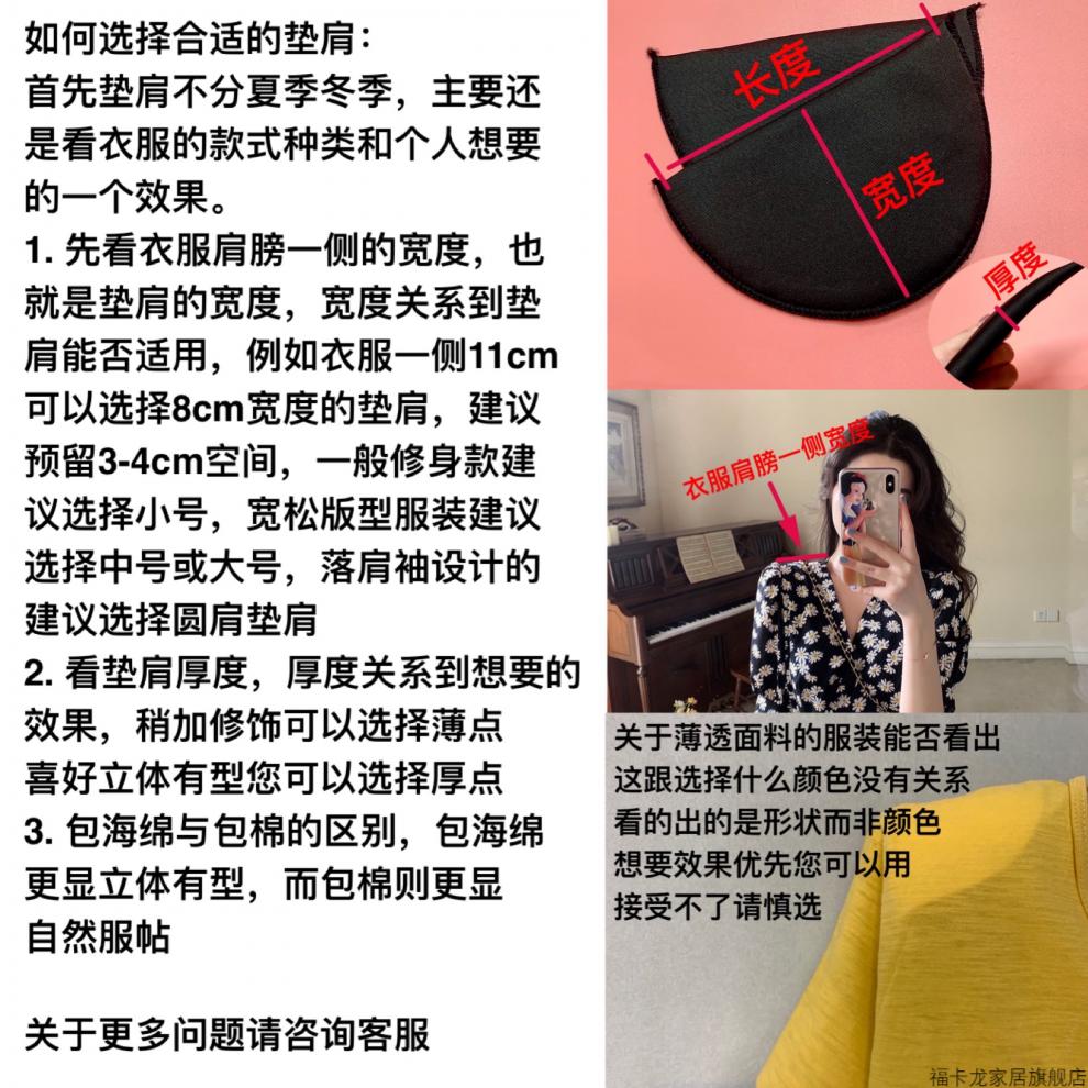 服装垫肩牛奶丝面料包布海绵薄垫肩宽松外套西装衬衣t恤美肩肩棉小号