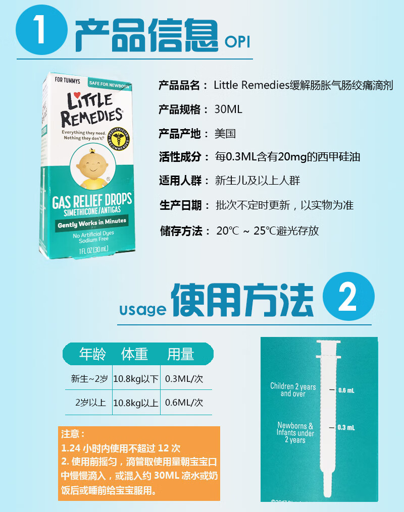 【年货节预热】西甲硅油美国婴儿宝宝肠绞痛肠胀气30ml【图片 价格