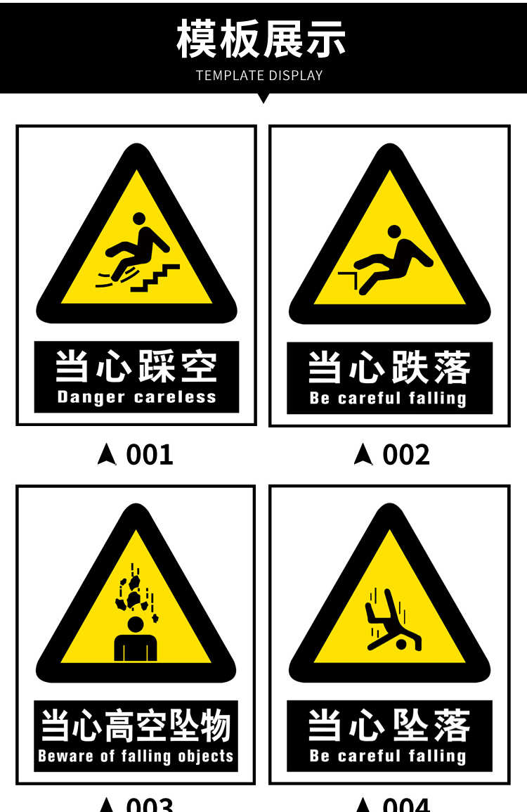 蔻瑞迪当心坠落警示小心高空坠物作业坠落提示防止落物注意安全警示