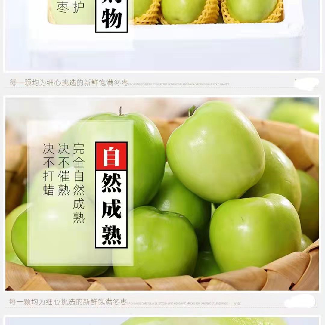 台湾牛奶枣新鲜现摘现发大青枣贵妇枣蜜枣5斤礼盒装精选牛奶枣3斤大果