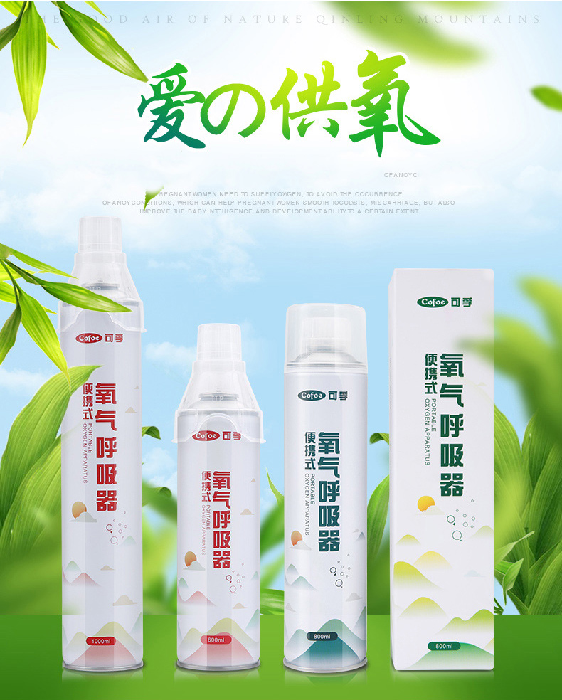 可孚氧气瓶便携式制氧机氧气袋罐便携式孕妇吸氧高原老年儿童青少年