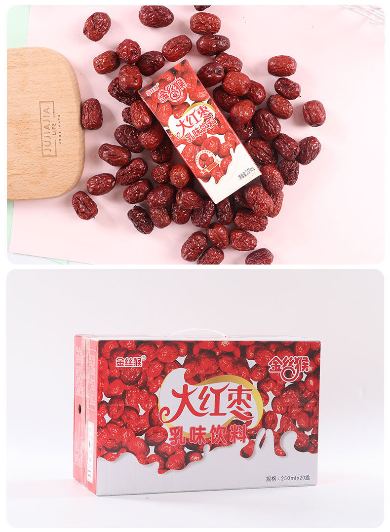 金丝猴饮料 250ml/盒多规格【新日期】金丝猴大红枣牛奶饮品饮料早餐