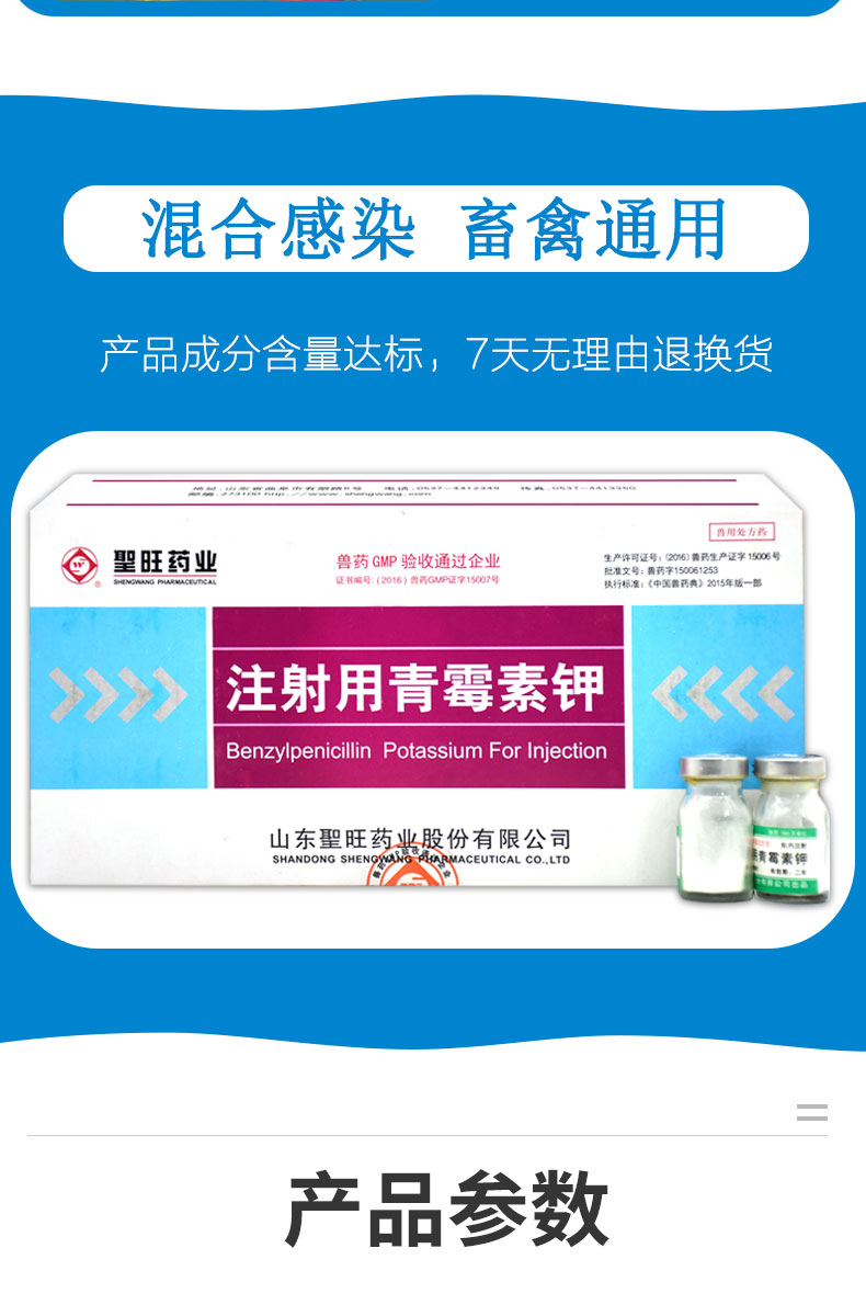 160万青霉素兽用注射用青霉素钾兽药品牛羊猪鸡狗退烧 1盒【160万单位