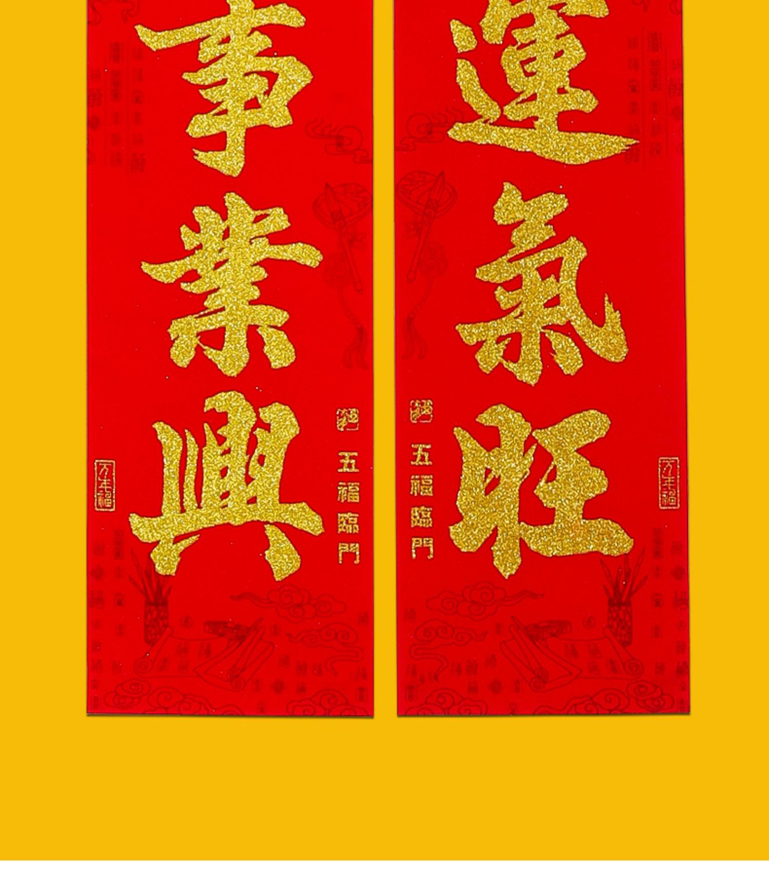 yan 2021牛年文房四宝绒布对联春节家用新年过年门联春联装饰布置用品