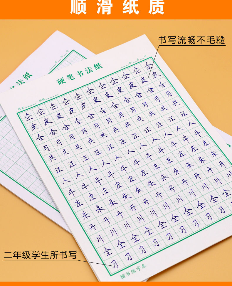 预售年后发硬笔书法纸神笔易练字张法格练字本楷书硬笔书法纸神宫格章