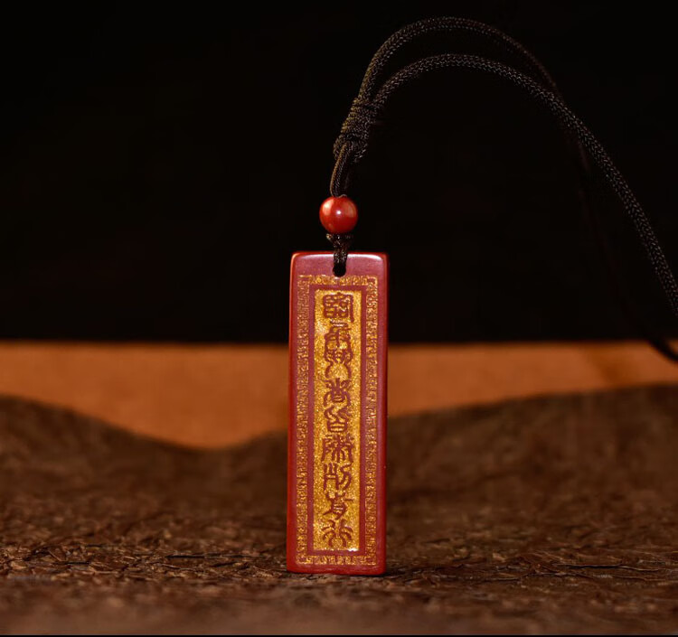 青鹊凰天然朱砂九字真言临兵斗者皆阵列前行护身符项链运转道教吊坠九