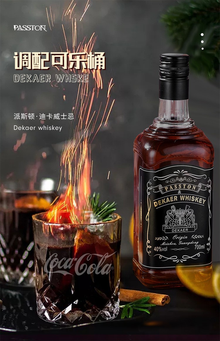 买一赠一再送2洋酒杯派斯顿洋酒可乐桶威士忌40度烈酒基酒蓝颜金砖