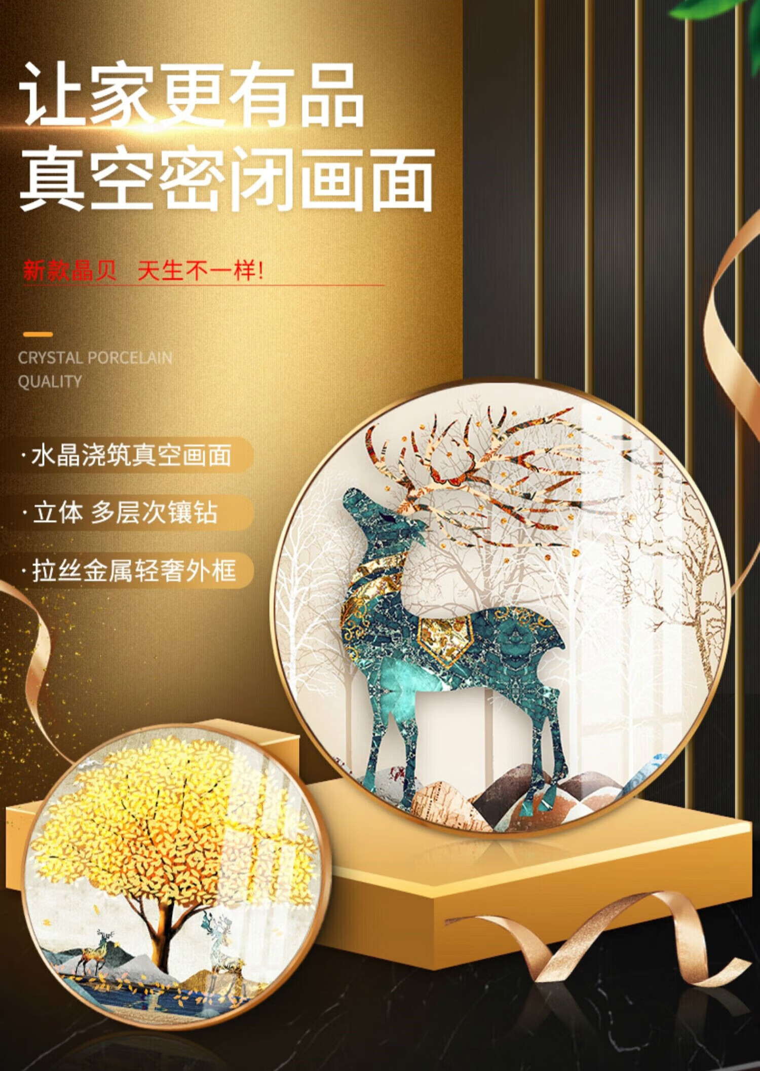 纪颐 轻奢高端玄关过道走廊装饰画圆形走廊背景客厅壁画鹿手工镶嵌