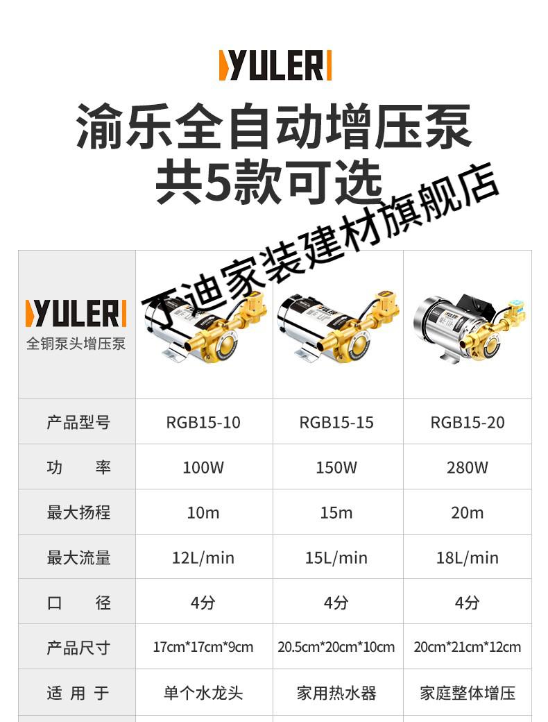 优品定制自来水增压泵渝乐小型家用全自动静音太阳能热水器管道加压