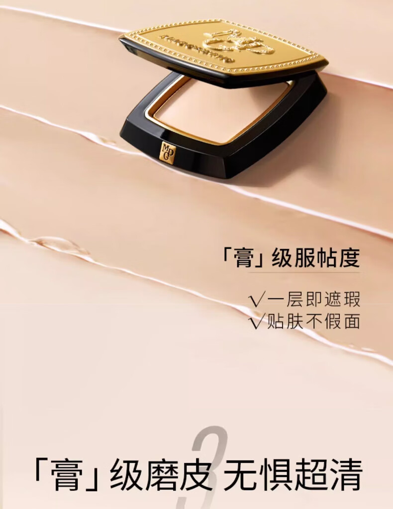 毛戈平（MAOGEPING）光感滋润无痕粉膏遮瑕提亮轻薄气垫粉底膏4.5g 滋润M02浅粉色 4.5g