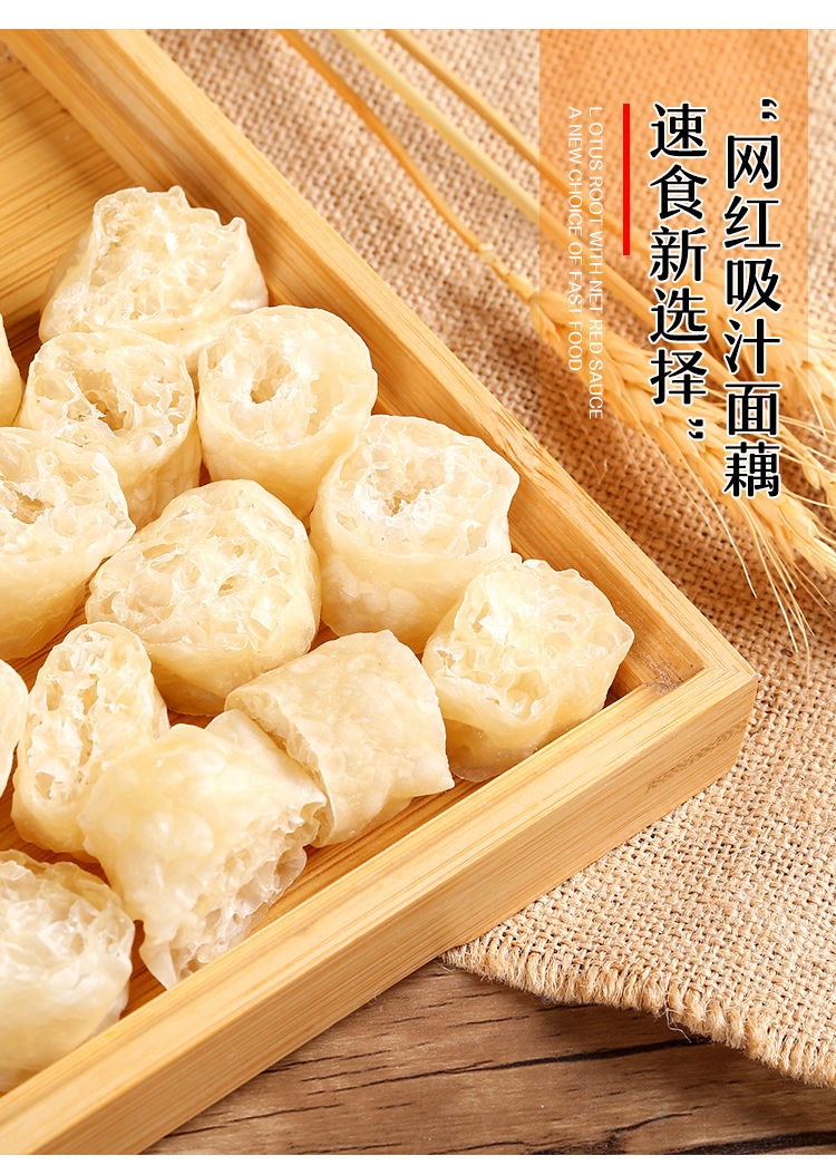 250g面藕面筋火锅配菜凉拌菜藕状面筋素食凉拌菜特产精品美食速食 2斤